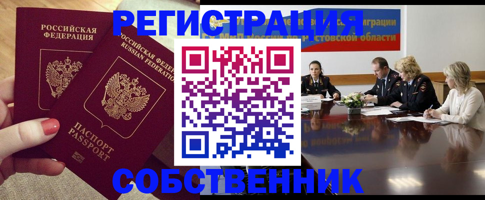 регистрация в Новозыбкове