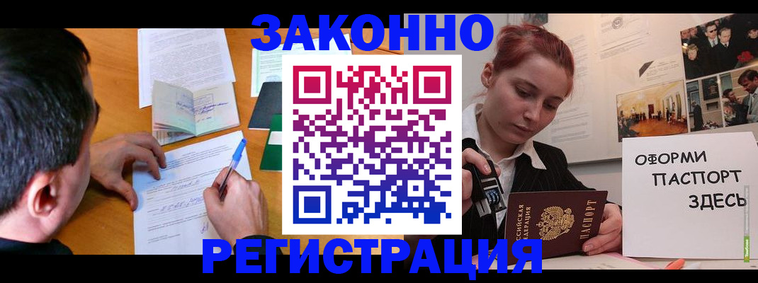 временная регистрация гарантия в Новозыбкове